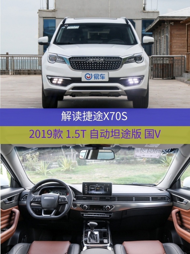 要果断捷途x70s碾压吉利博越月薪8千的可以考虑入手了