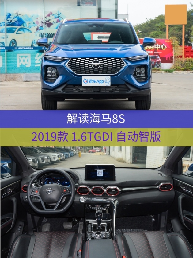 海马8s是居家旅行必备利器让朗逸瑟瑟发抖