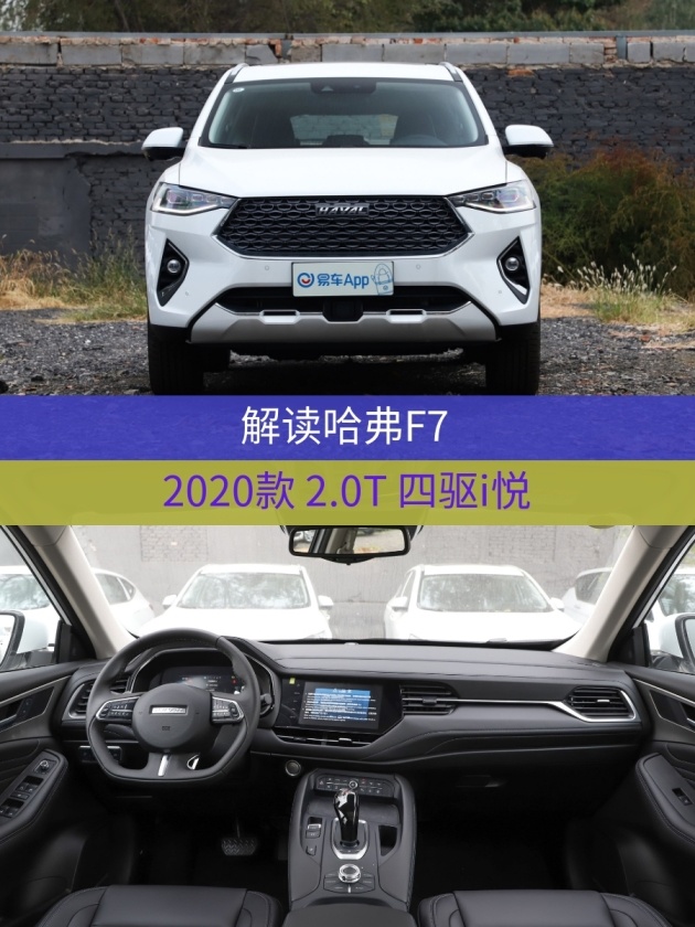月薪8千搞定哈弗f7指导价15万元还有自动泊车入位胎压显示