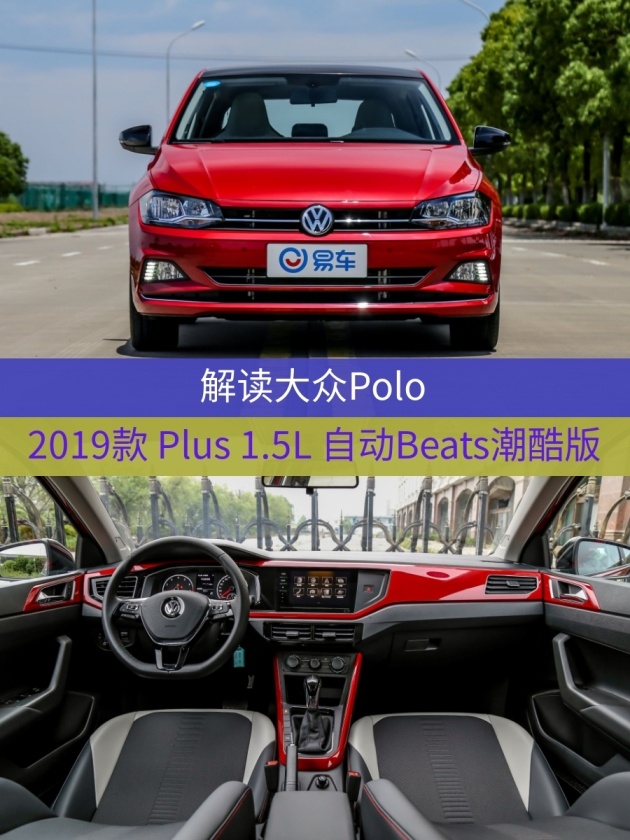 39万元2020-09月车系整体零售销量:5828辆polo2019款 plus 1.