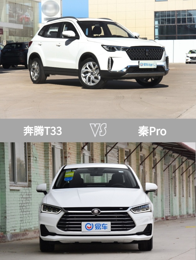 飞度和它没法比!奔腾t33只要9.48万元,开始攒钱吧! 赶紧来看看吧!