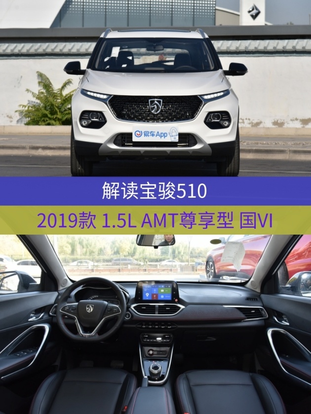 性价比这么高你不买宝骏510远超飞度的车香不香