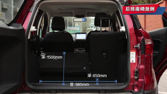 后排座椅放倒