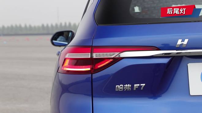 哈弗f7