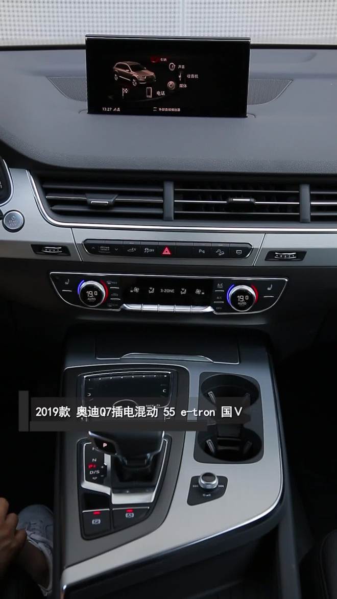 奥迪q7 插电混动