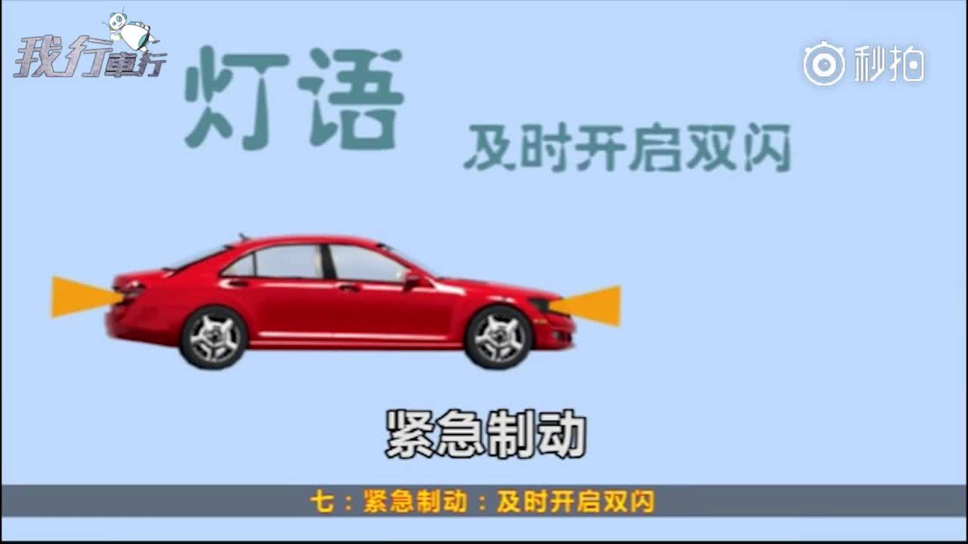 不懂行车灯语,你还好意思开车?