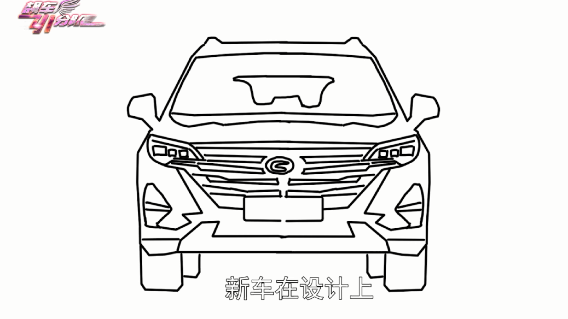 广汽传祺巴黎车展闪耀登场