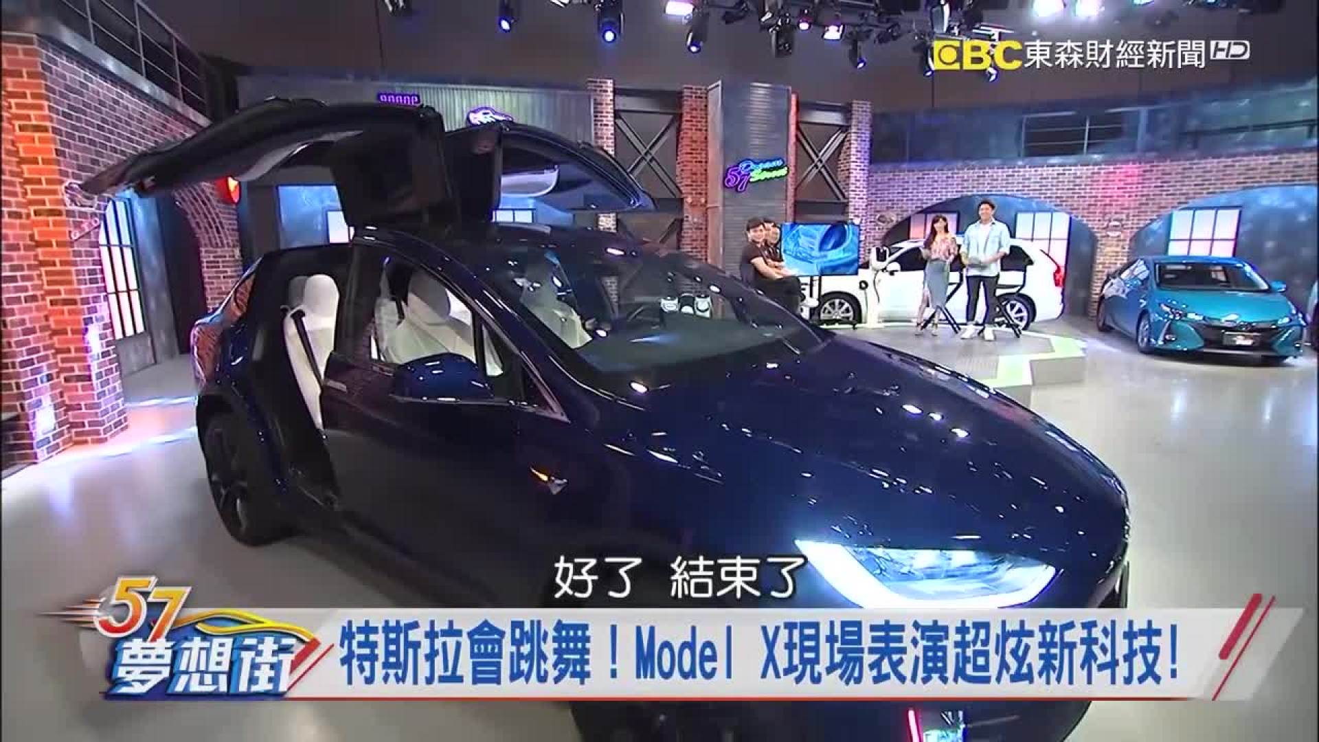 吸睛利器 特斯拉model x会跳舞