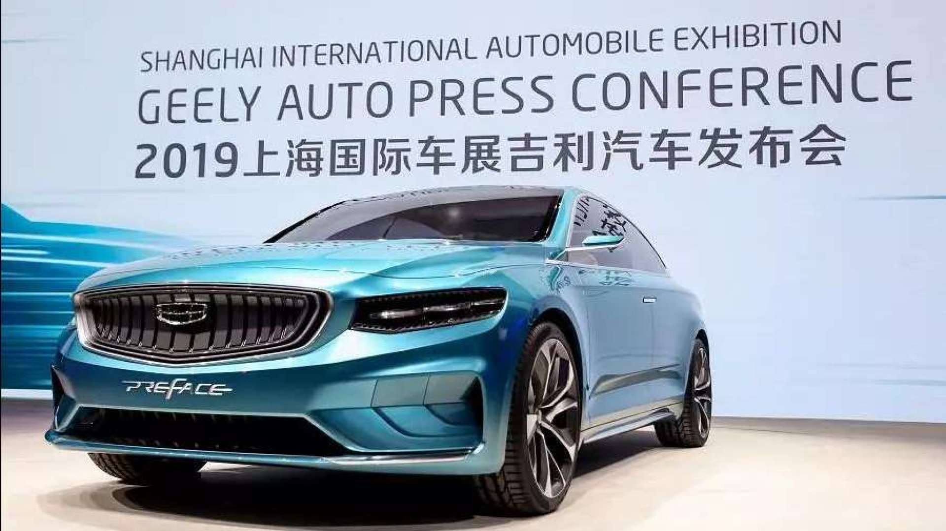 彰显"扩散的宇宙回想",吉利preface概念车首发亮相