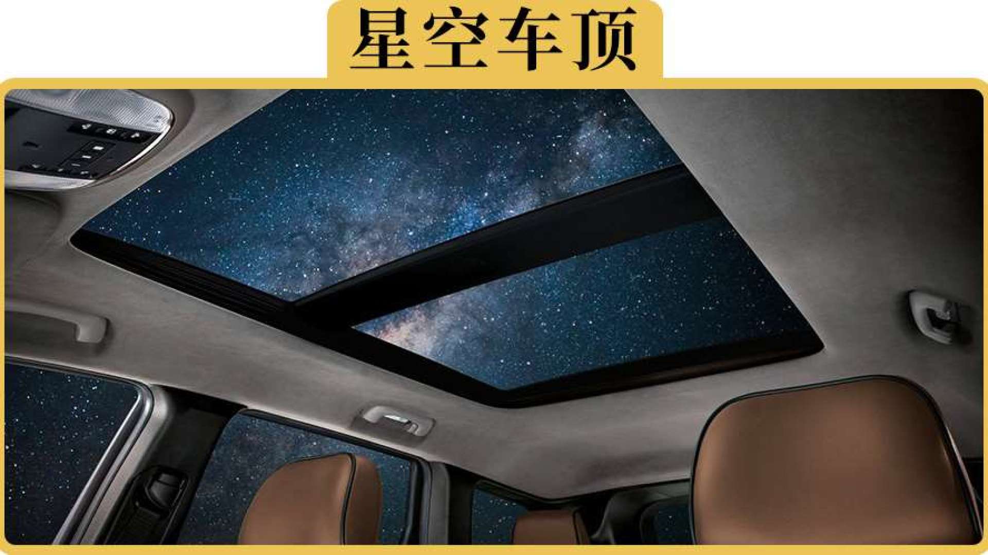 50块钱加装的劳斯莱斯星空顶靠不靠谱
