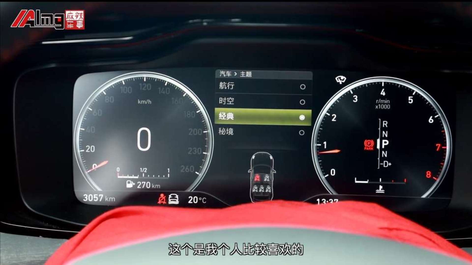 领克02的液晶仪表盘增加了经典表盘显像方式