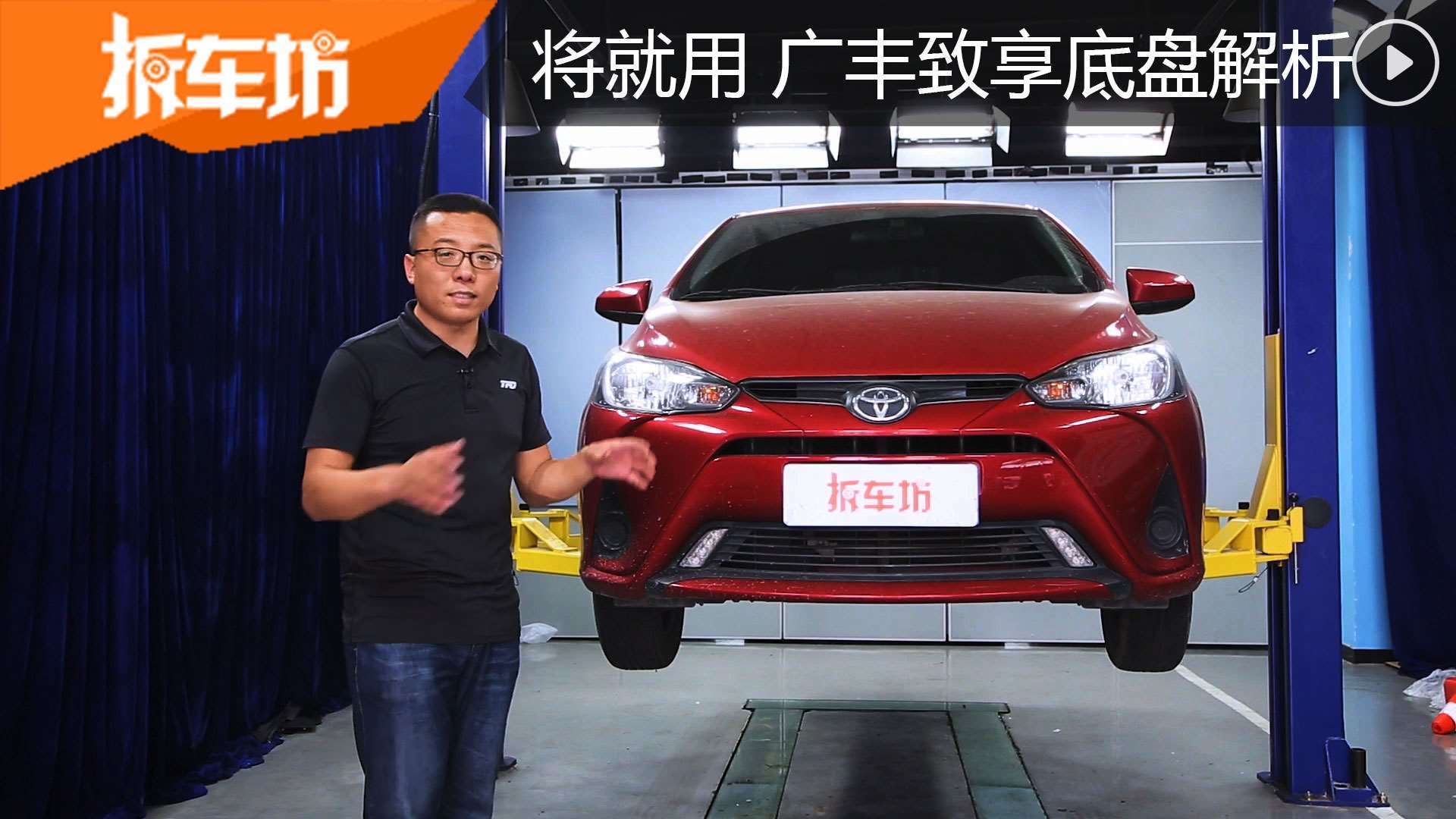 七万价位将就够用 广汽丰田致享底盘解析