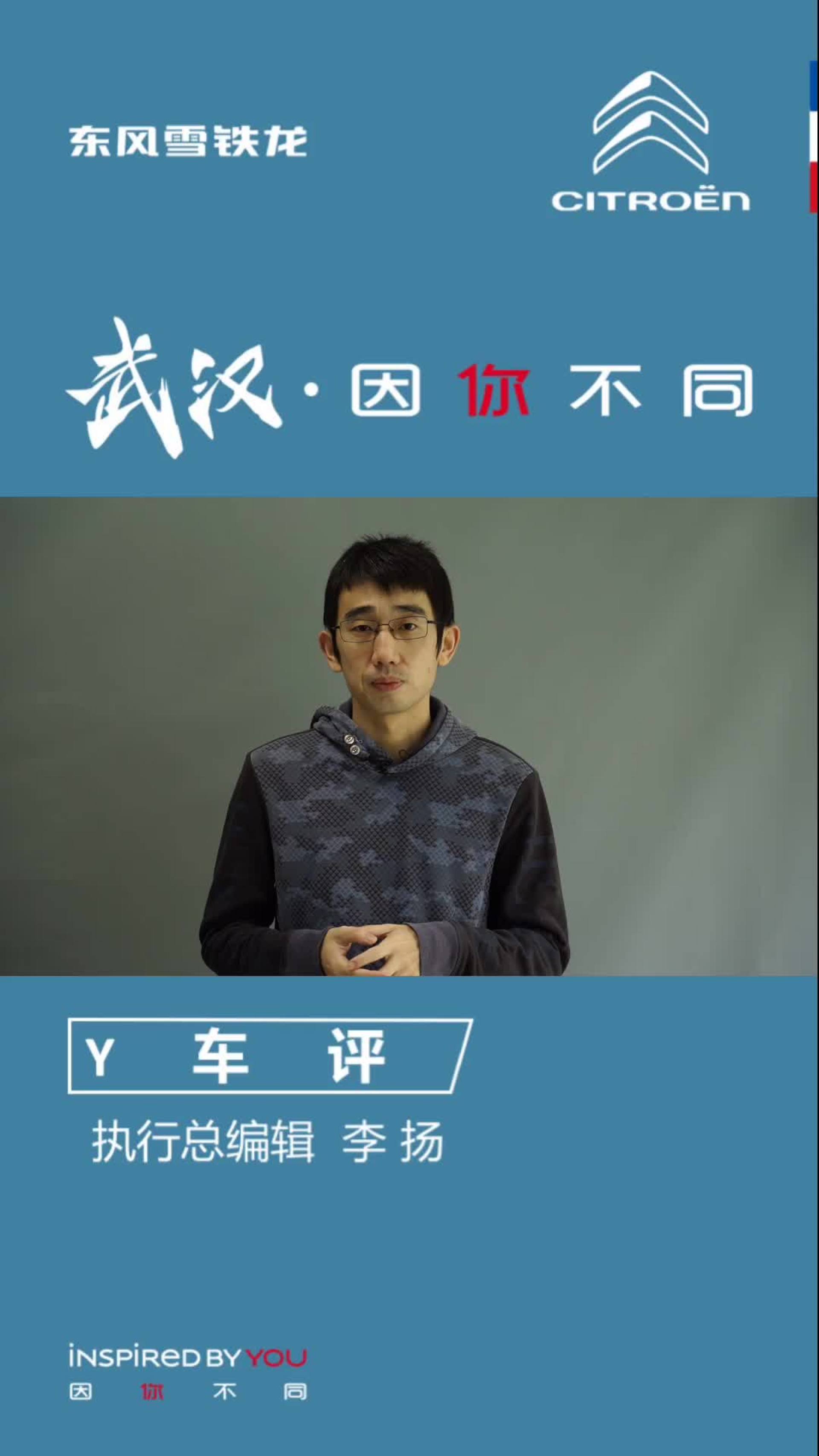 y车评执行总编辑李扬致敬抗疫英雄