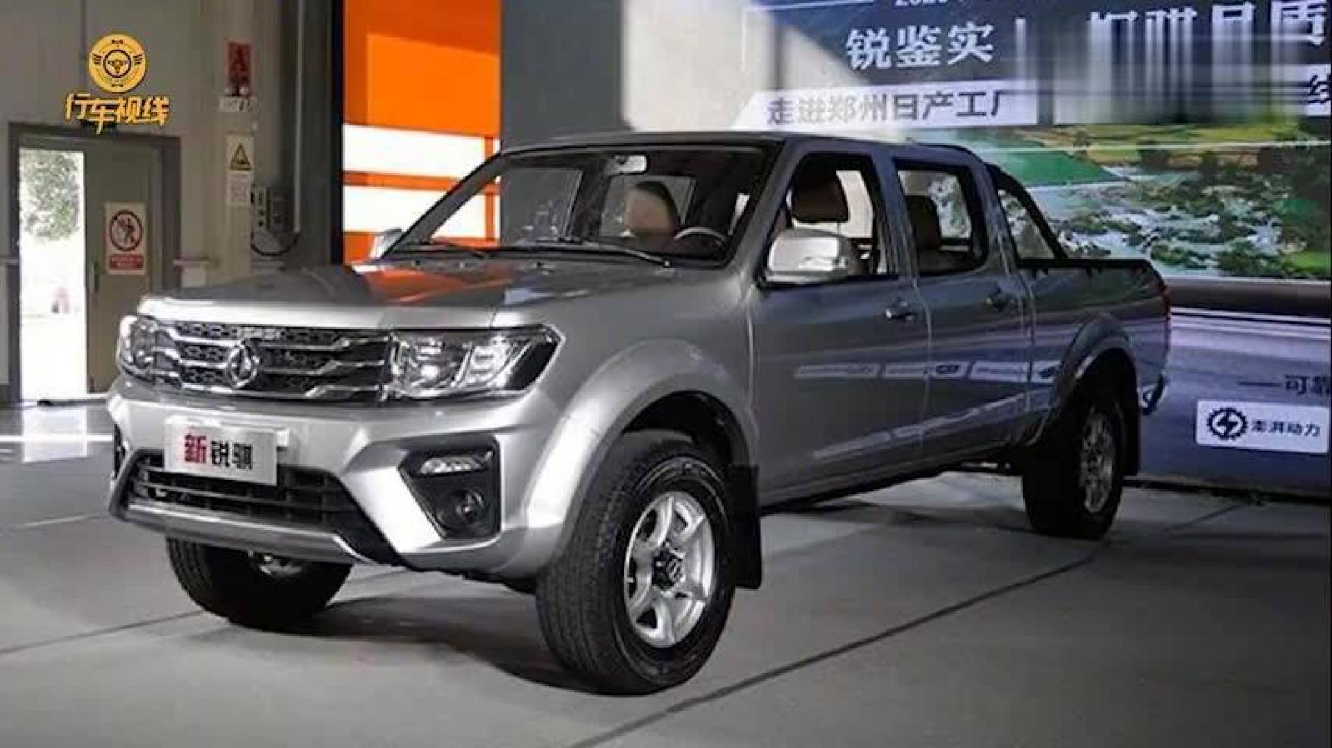 郑州日产全新锐骐正式开启预售 2021年年初正式上市