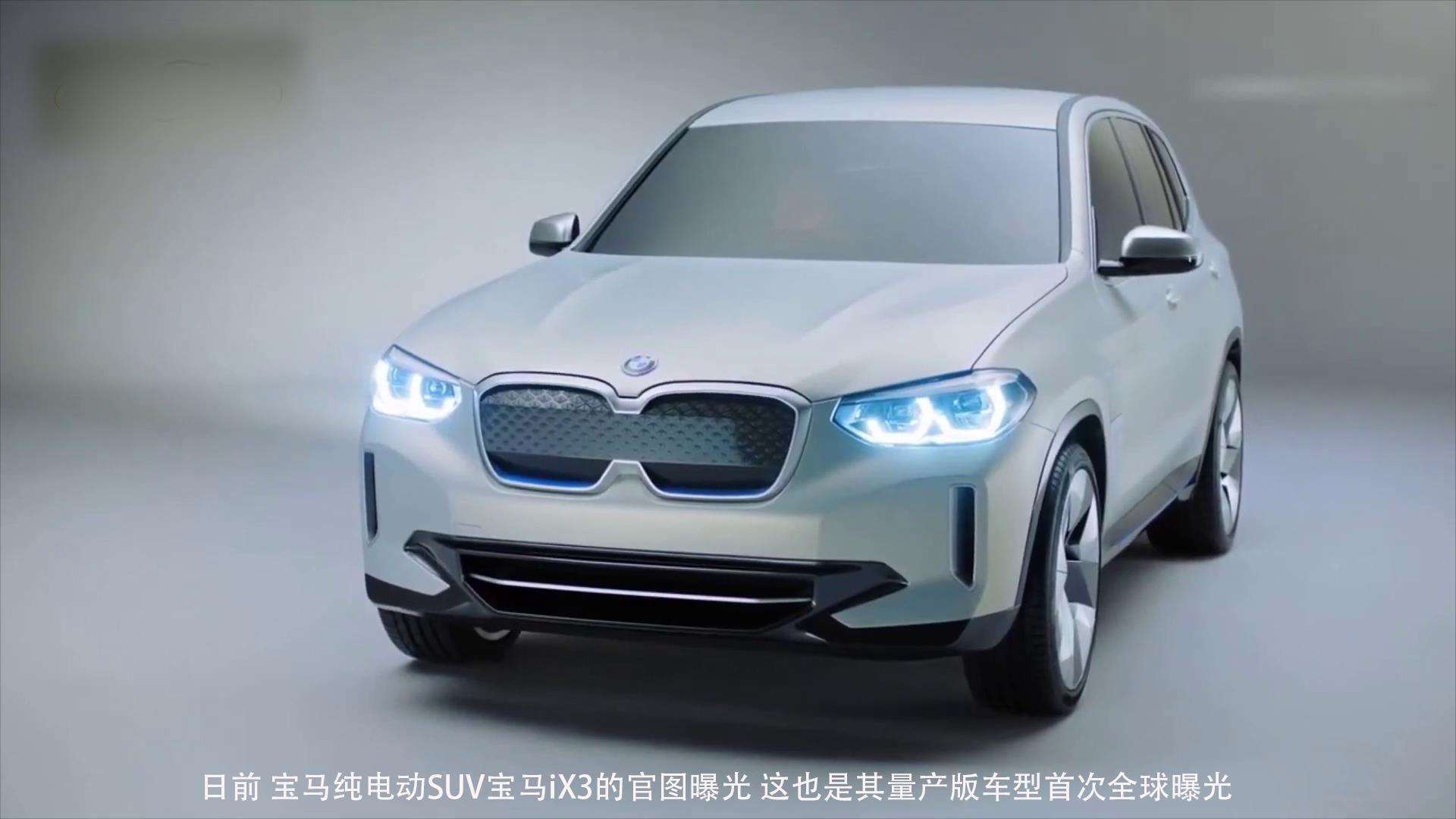 搭空气动力轮毂宝马全新电动车ix3亮相