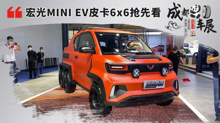 2020成都车展:五菱宏光mini ev皮卡抢先看